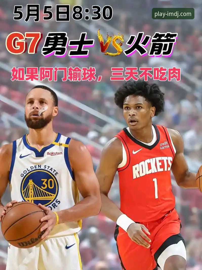 NBA战术博弈实战解析教程：从勇士火箭加时鏖战看现代篮球攻防转换
